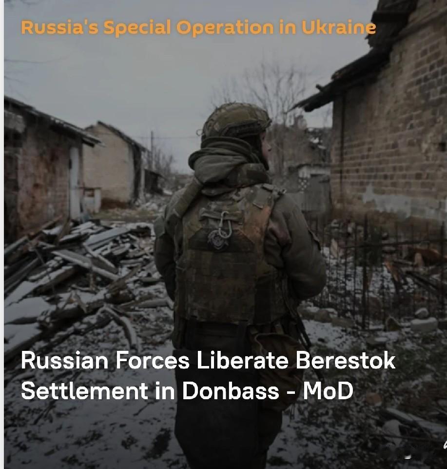 俄军解放顿巴斯别列斯托克定居点1月30日，俄卫星通讯社消息，俄罗斯国防部