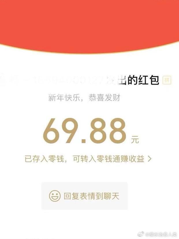 用工作机抢的红包，忘记支付密码了怎么办