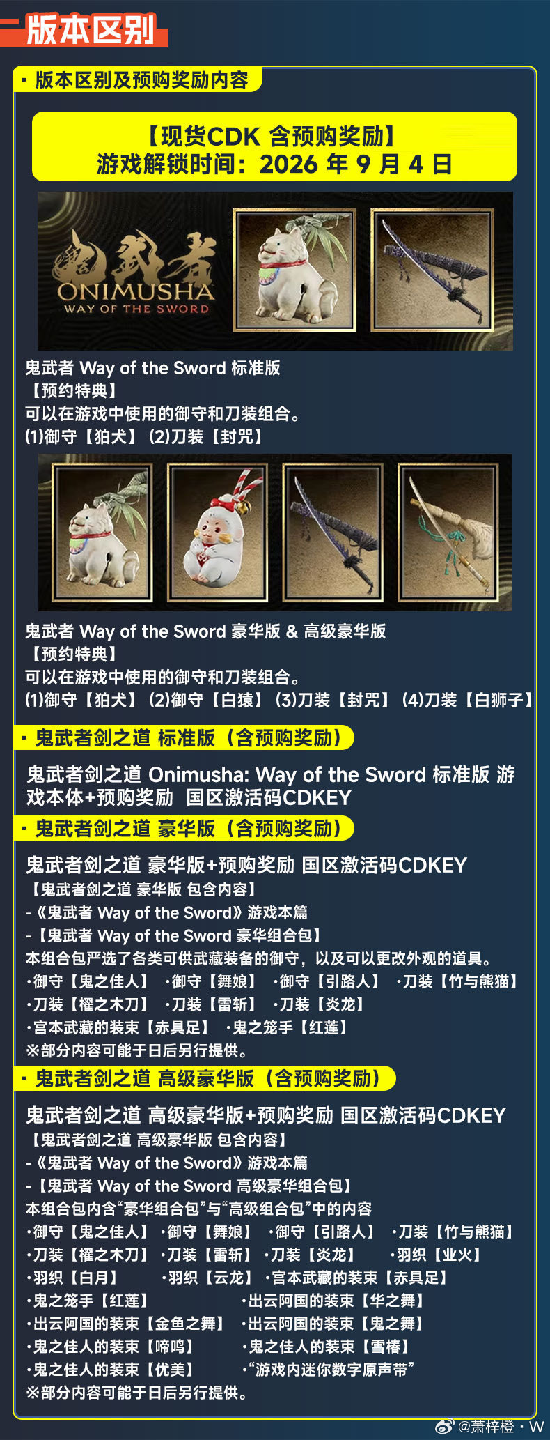 终于等到鬼武者重磅回归～帅气的一闪玩法焕新登场，降低上手门槛，小白也能感受一刀瞬杀的快感。画面细节全