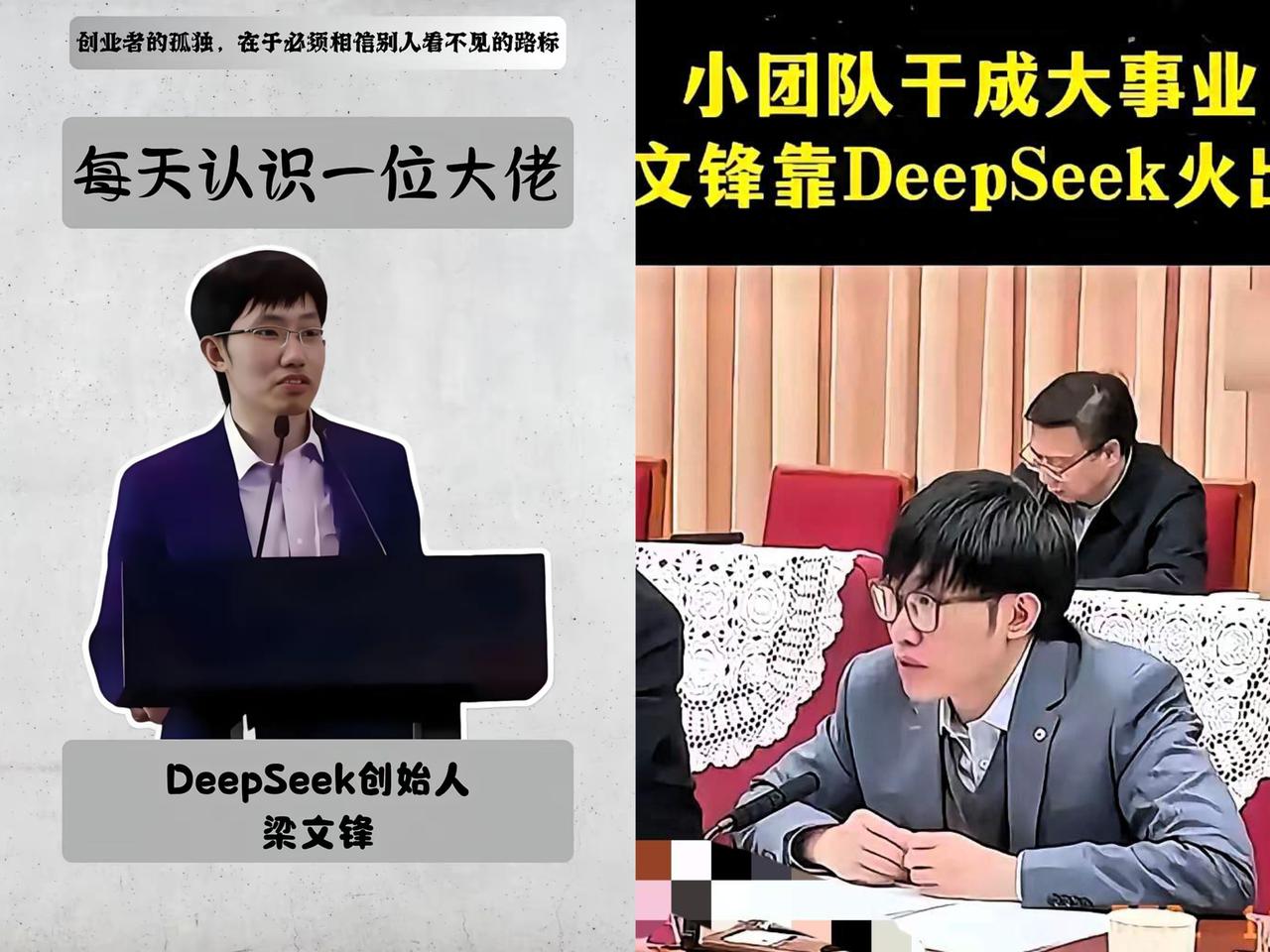 家人们，我对梁文锋滤镜碎一地！起初觉得他是科技奇才，用AI撑起科技与金融门面，结