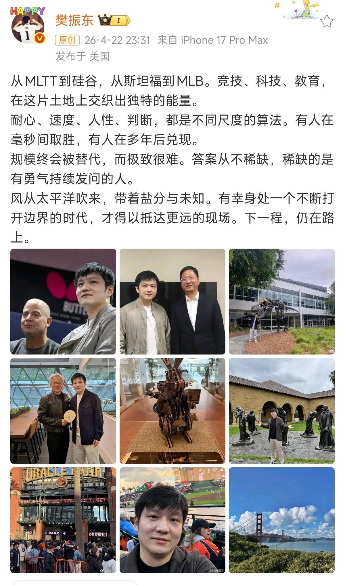 樊振东十五年间的人生感悟。岁月打磨出的不只是技术，更是日渐通透、更胜一筹的思维与