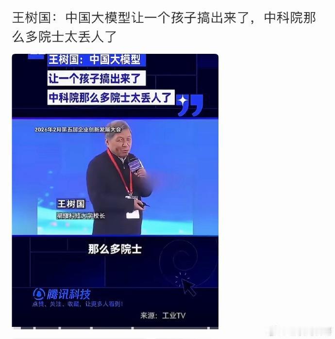专家太敢说真话了！一点也不怕得罪那些院士啊！