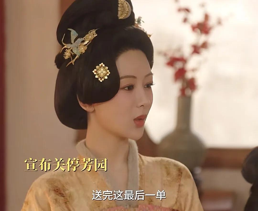 《锦绣芳华》何惟芳决定把芳园给关了，她陷入迷茫，不知道自己从商的意义是什么了！