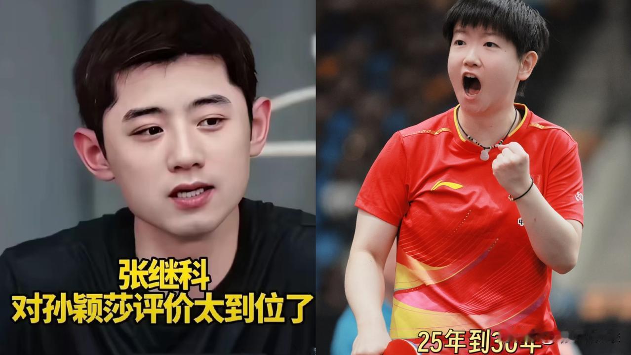 孙颖莎这孩子，能在乒坛稳坐头把交椅，真不是光靠那股子蛮力。很多人看球，只盯着