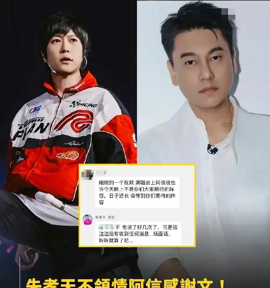 朱孝天这句“场面话听听就算”，砸碎了多少明星的玻璃心。你看到的是低情商翻车