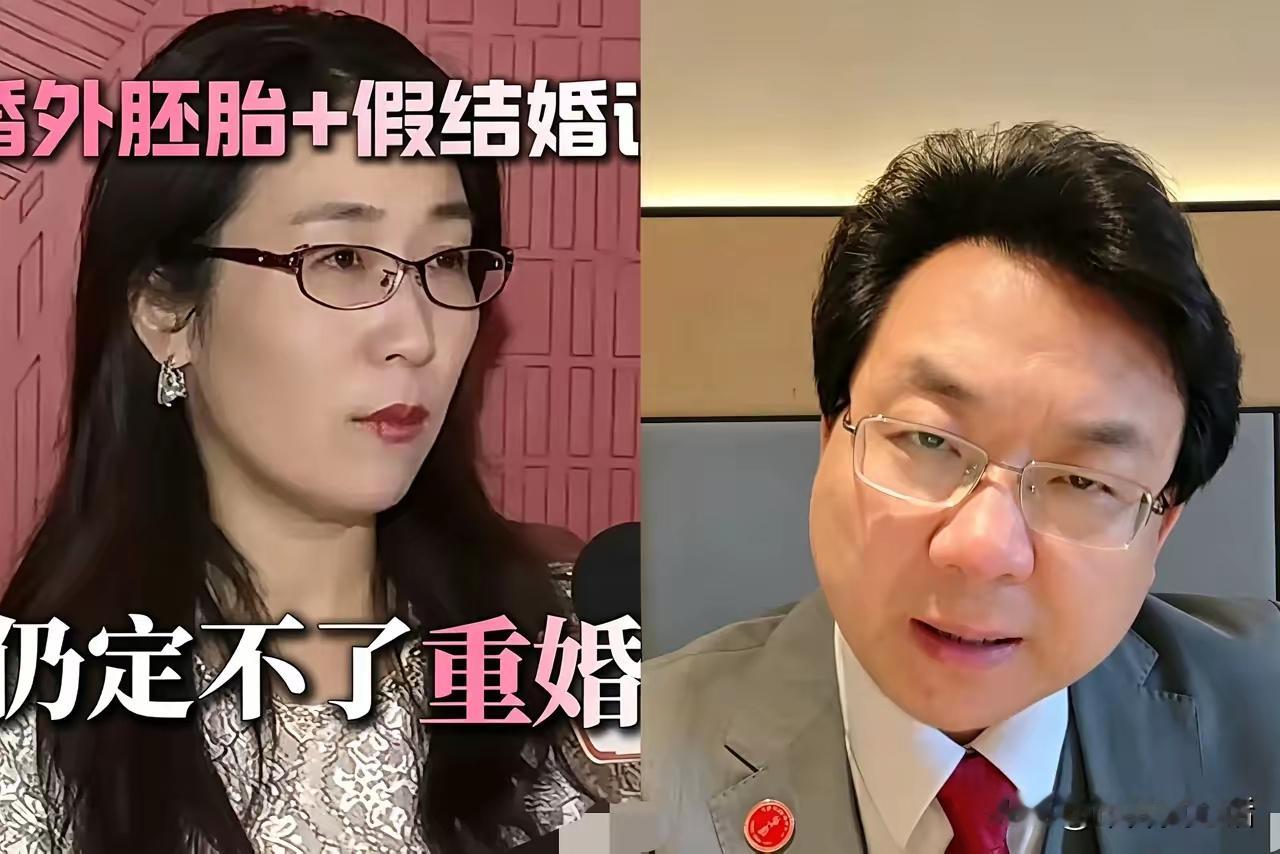 一招封神！臧梵清律师直接捅破重婚罪漏洞，专治高端隐形出轨！​真的太解气了！臧梵清律师这波操作，等于直