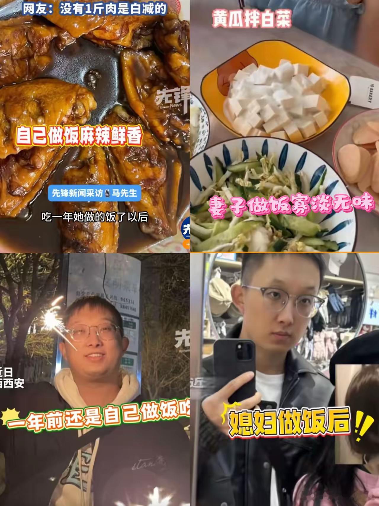 一觉醒来，所有爱做饭的妻子都沉默了！陕西西安，一男子自从开始吃妻子做的饭，体重直