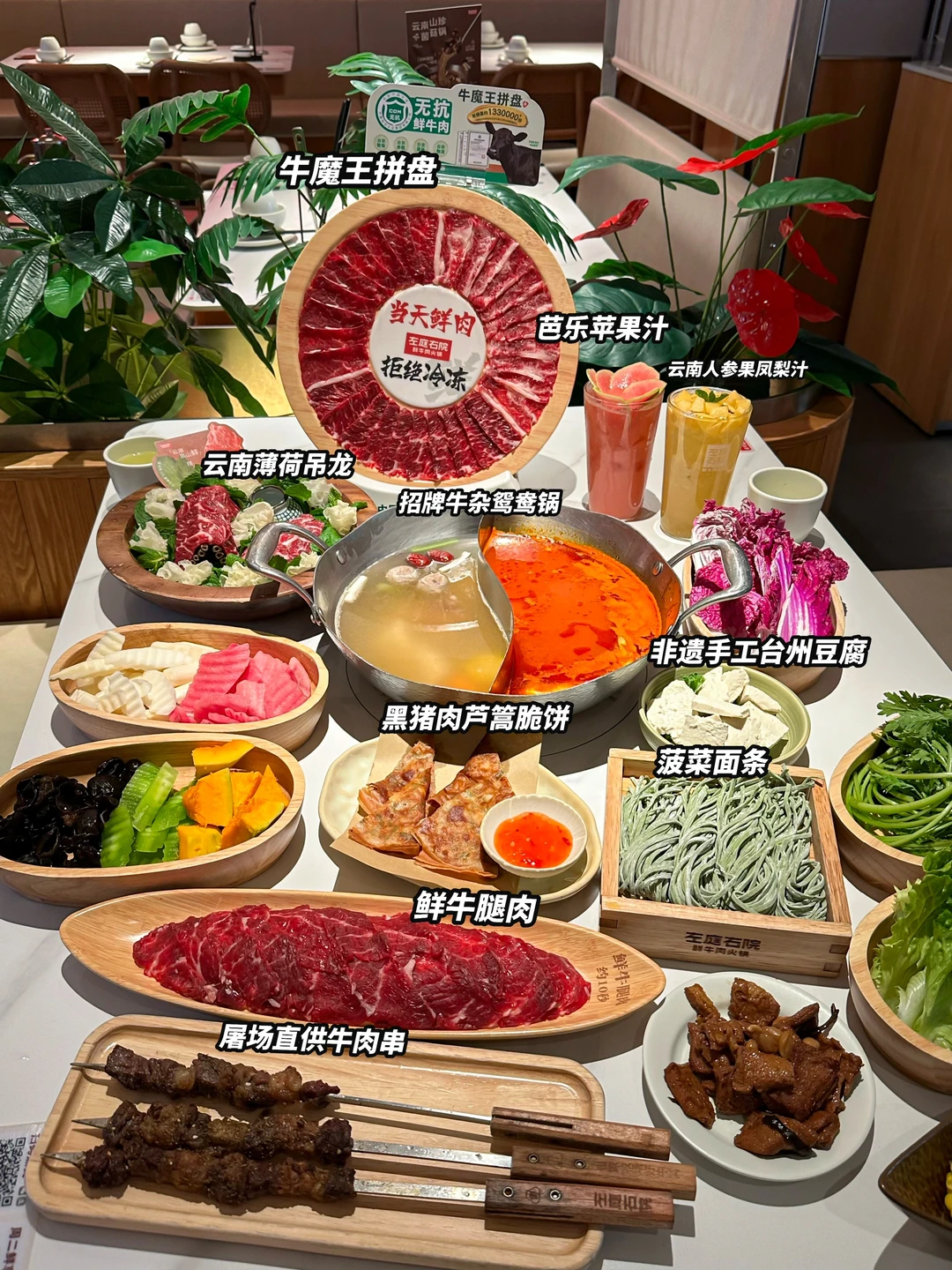 我愿意吃无数次的一家鲜牛肉火锅！！！