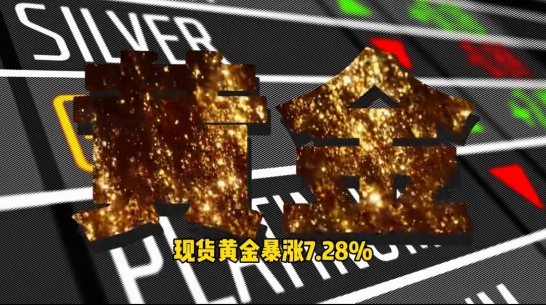 黄金还会二次暴涨吗最近金价上蹿下跳，后台天天有人问：现在还能买吗？会不会再来