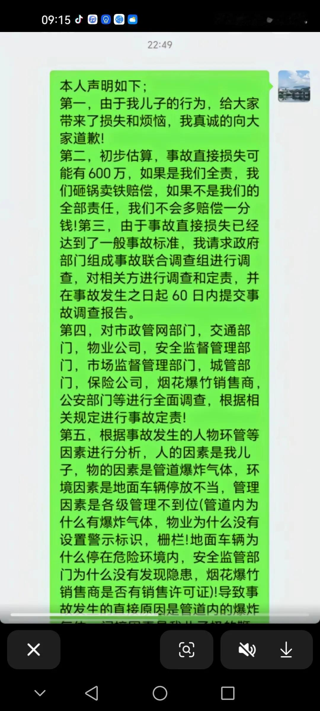 小孩哥的家长发声了，看了洋洋洒洒的几千个字，看上去肯定已经得到过高人指点了。