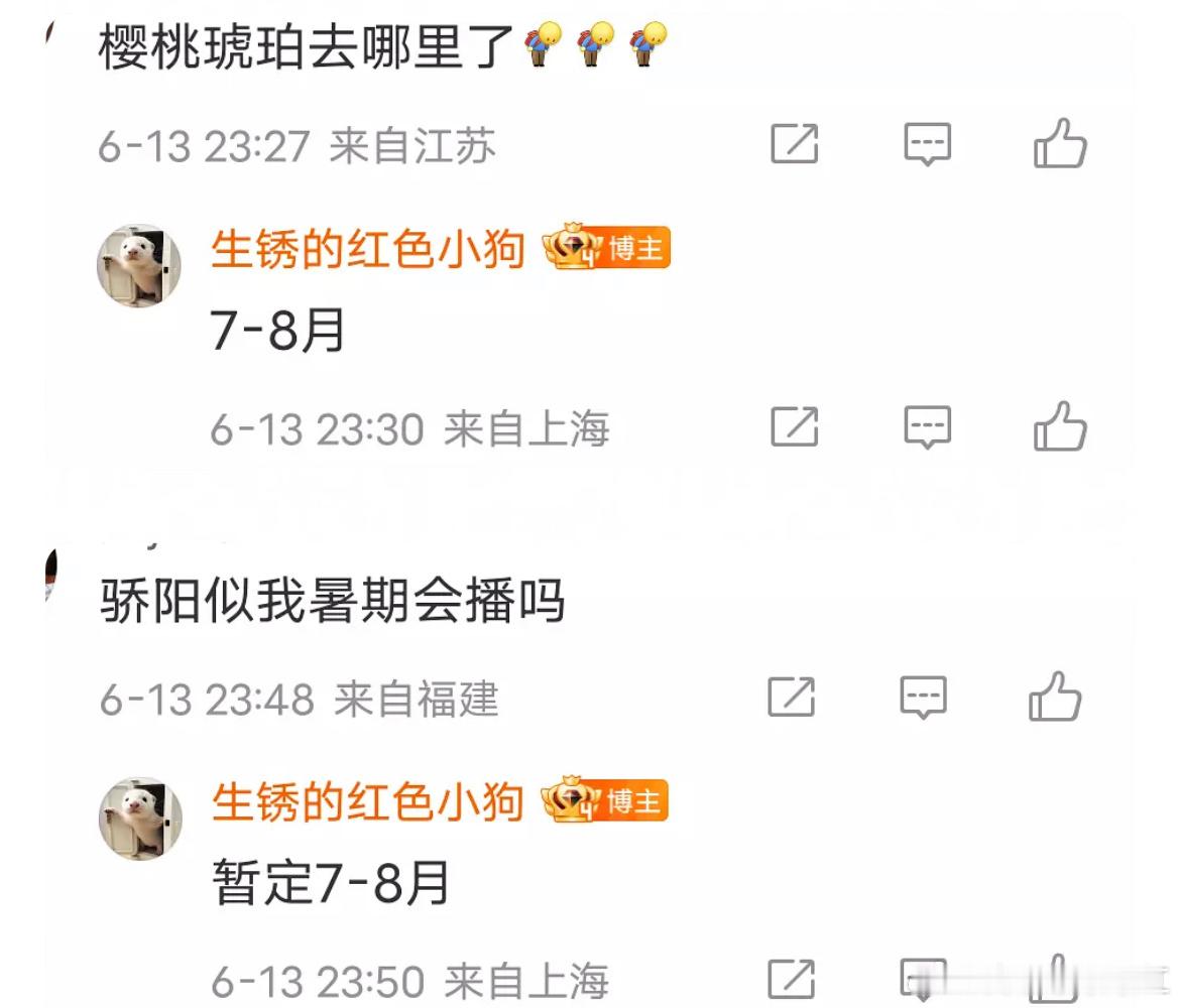 今年好喜欢同一艺人的剧连播啊​​​