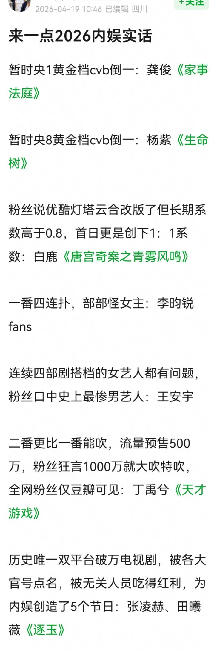 这也太敢说了。。。