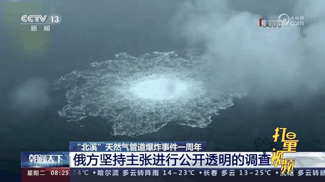 北溪管道破坏的案子终于破了，俄罗斯的冤屈终于昭雪了。华尔街日报8月22日就报