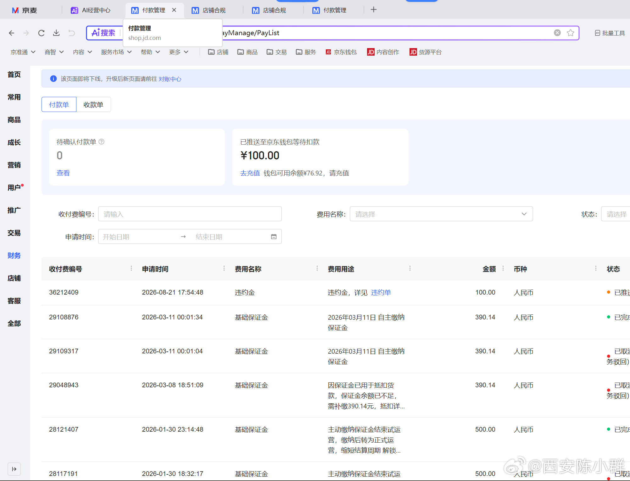 京东是真的一点脸不要，我公司做了几乎市面上主流的电商平台（淘宝，抖音，小红书，美团，天猫，国际站等待
