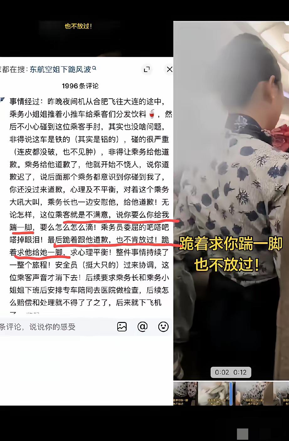 东航30号下午发了通报，文字很克制，信息量却很大。餐车碰到手肘，反复致歉，旅客连