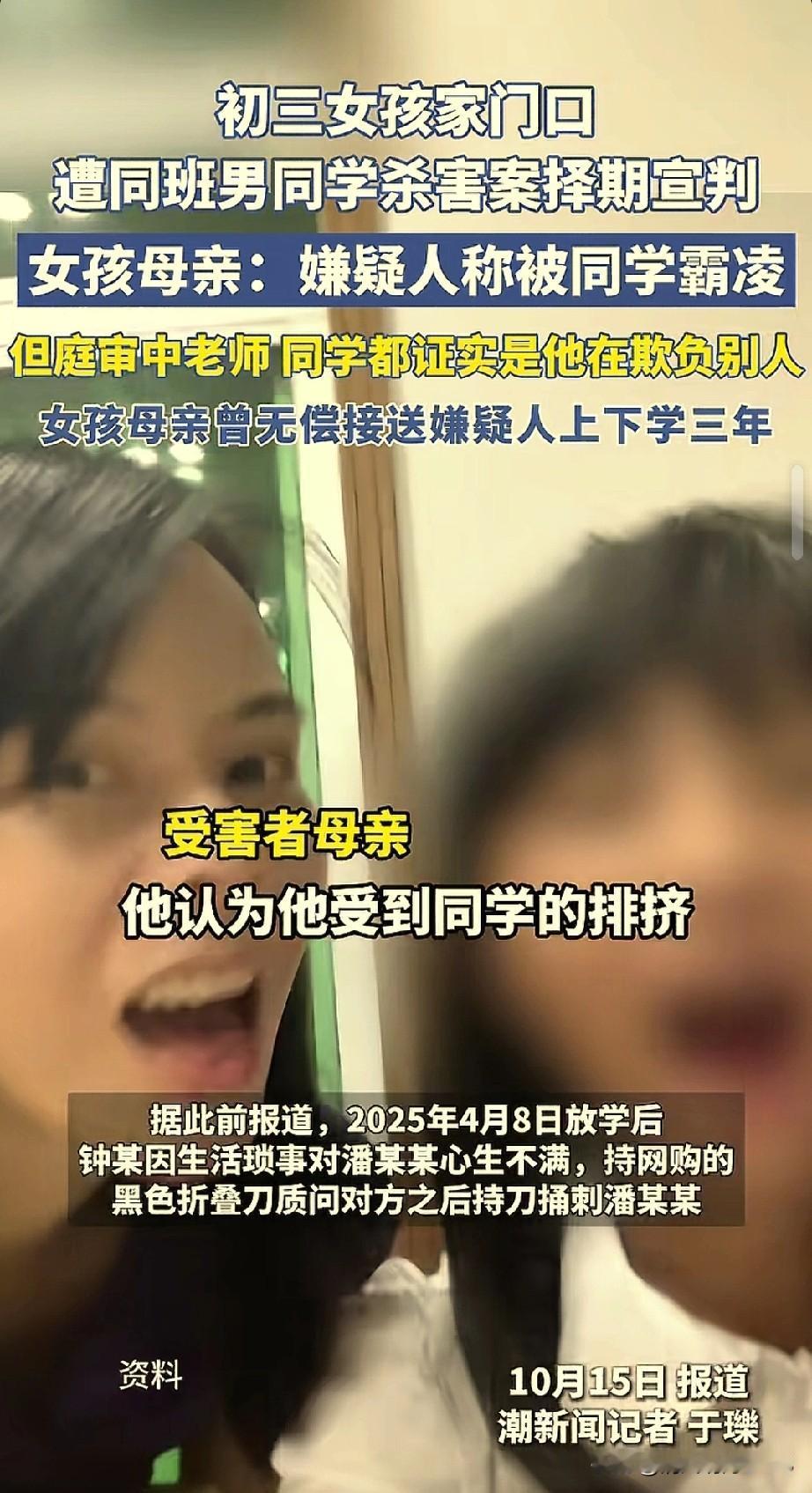 杀害优优的钟某，虽然只有15岁，但是他作案手段却十分的残忍！他先是捅刺了优优数刀