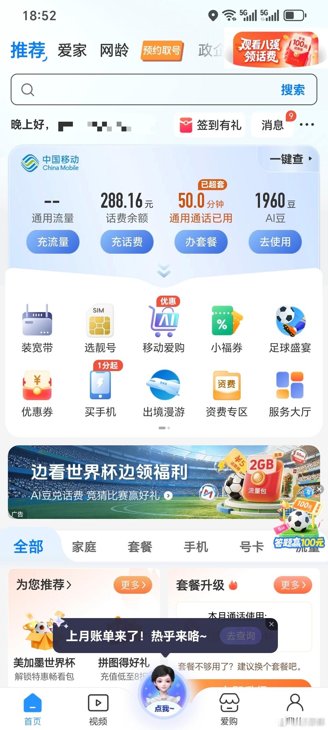我一个广州的号码只开通了8块钱的保号套餐，别的都取消了，结果还是被移动扣了几个月