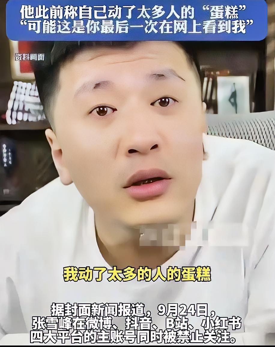 张雪峰的直觉准得可怕，就在前不久，他就说：有可能你这是最后一次看到我，我尽力了
