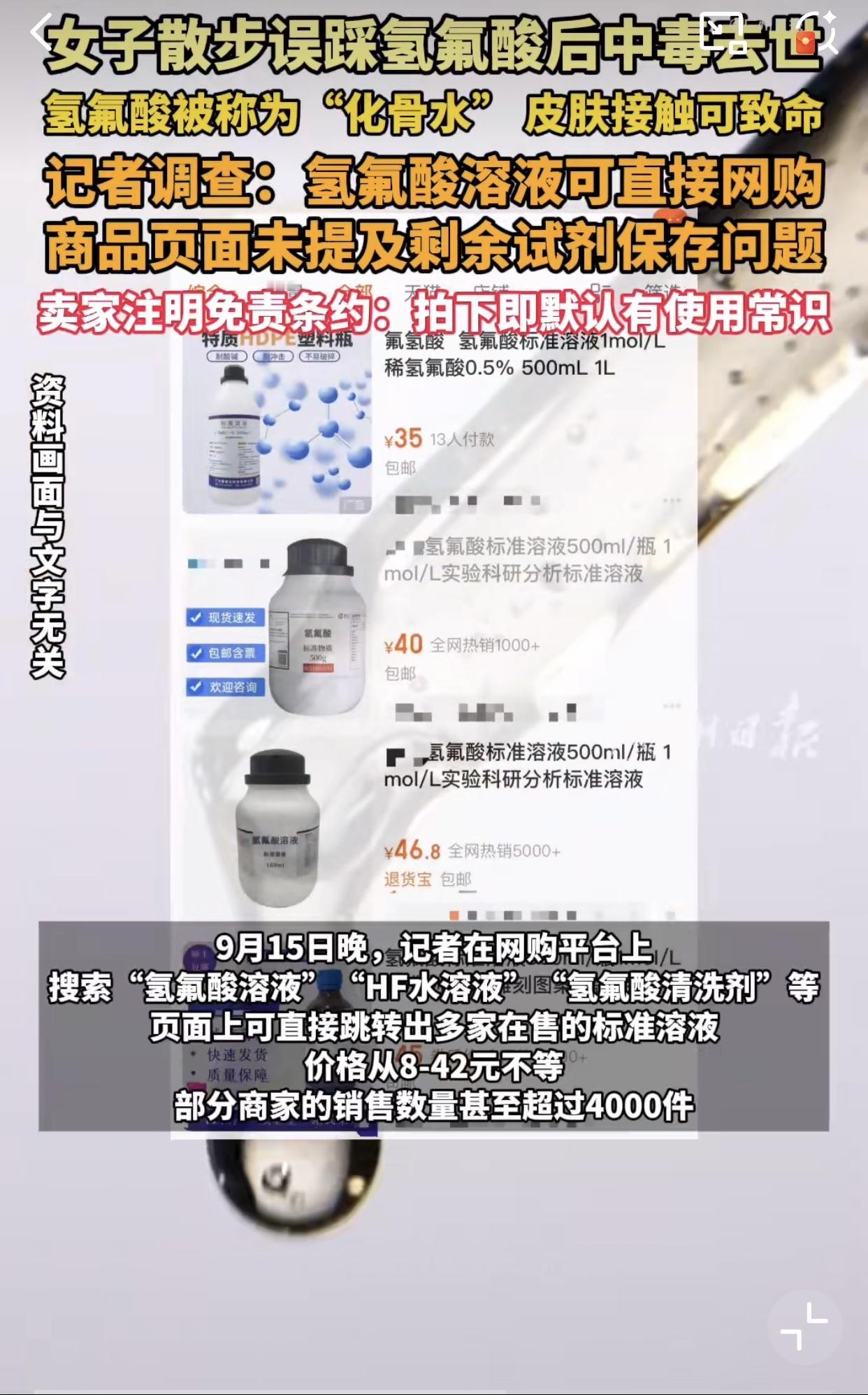 杭州52岁女子散步踩到“化骨水”身亡！从前看电视剧，只知道韦小宝最喜欢用这个，但