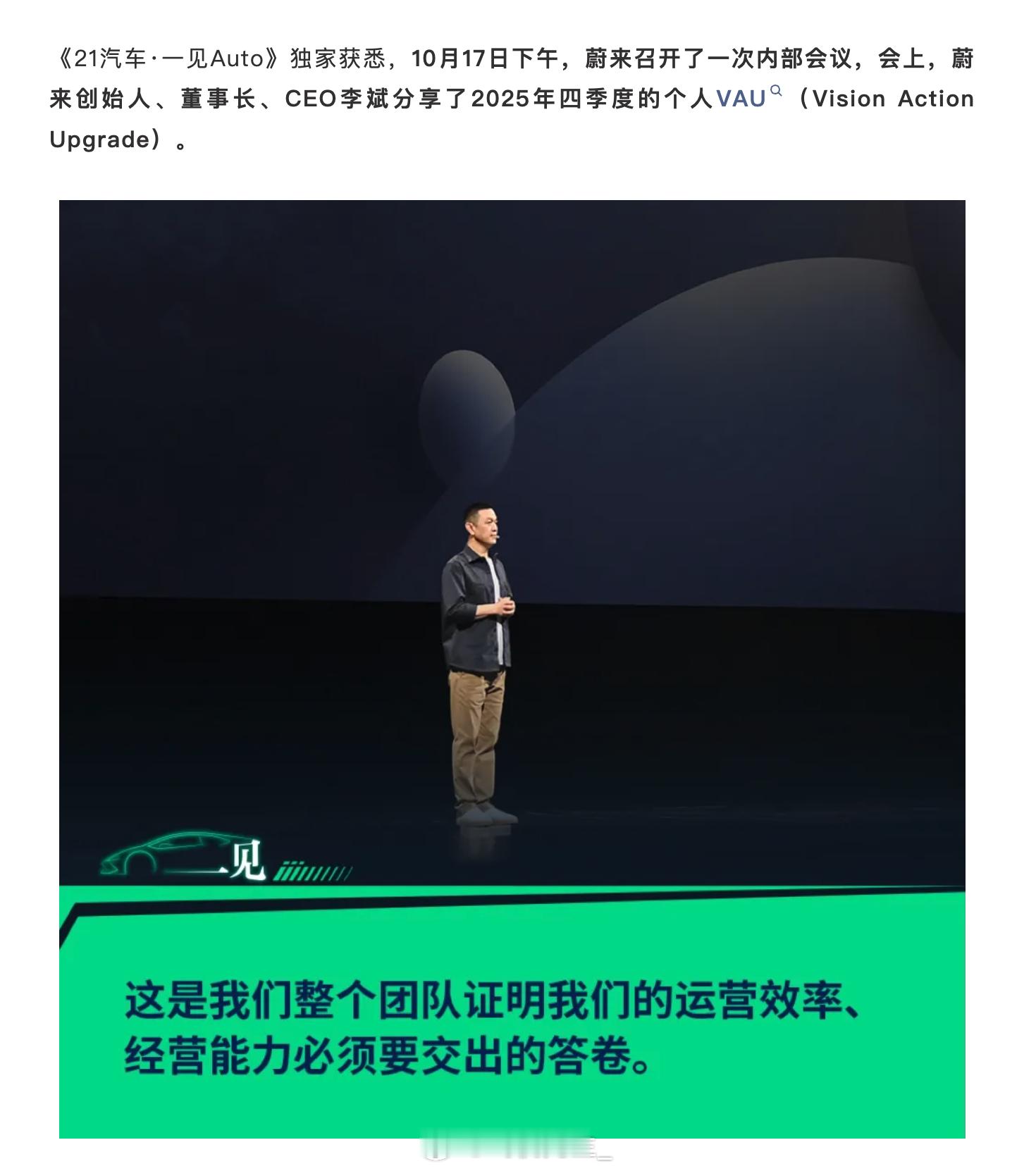 李斌内部讲话，聊到了几件比较重要的事：1、保交付。明年一季度购置税调整，年底成为
