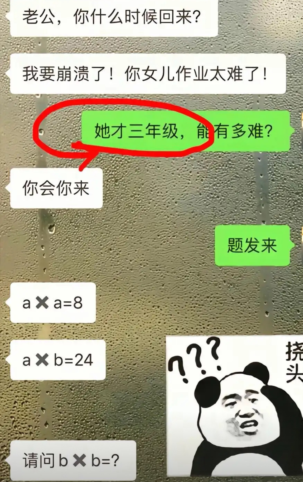 这题怎么答：