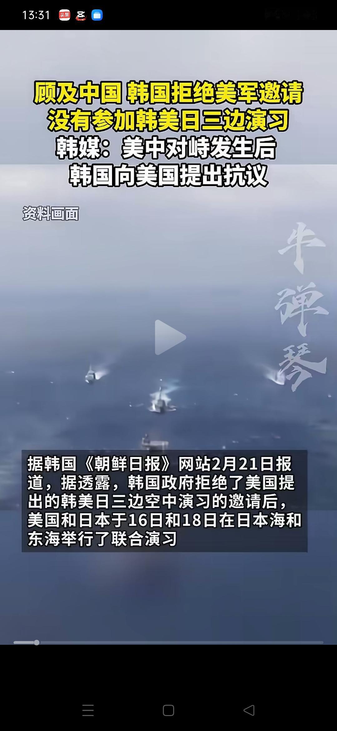 韩国敢拒绝美国，让人刮目相看！韩国《朝鲜日报》报道，由于韩国政府拒绝了美国提出