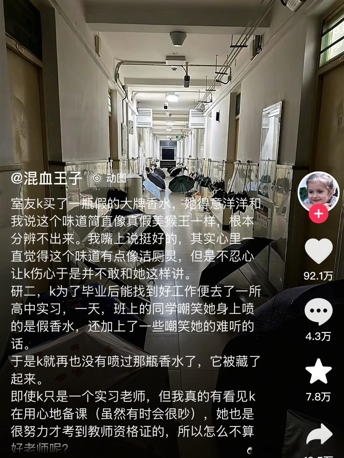 女人的爱，是连恨里都藏着怜惜​​​