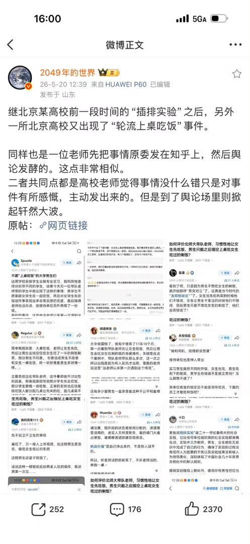 其实很多领导是不知道自己傲慢的。今天有个热帖，是一所名校的老师讲他带学生出去搞活