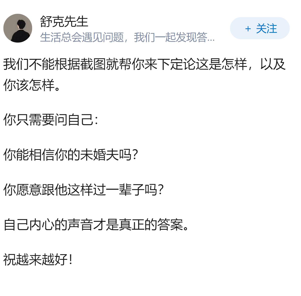 大家帮忙看看男朋友和女同事聊这些正常吗？