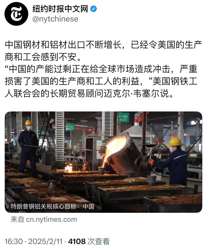 纽约时报：中国钢材和铝材出口不断增长，已经令美国的生产商和工会感到不安。