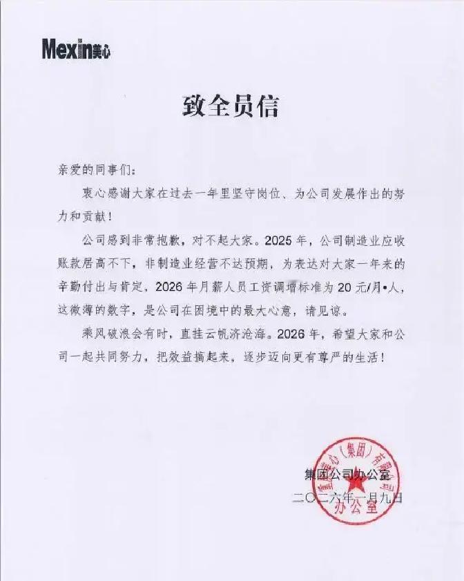 重庆这家老牌门厂，美心集团，干了37年一件事：不管生意好坏，每年都给基层员工涨工