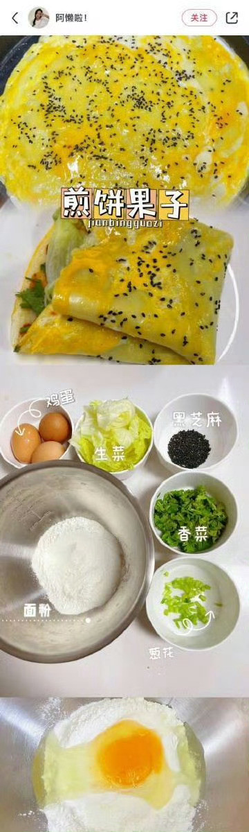 巨好吃的路边摊配方​​​