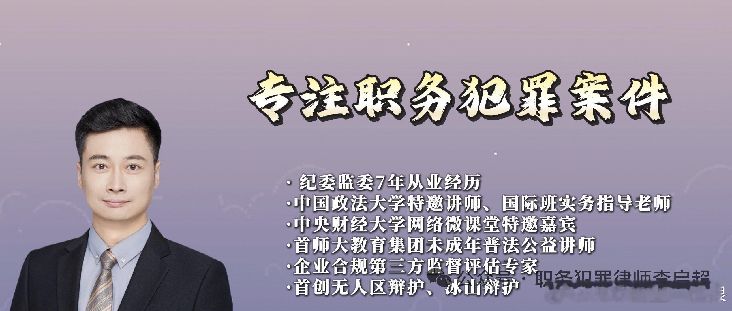 【反腐败，方向与重点已定！未来，有多少人能看明白？】作为专注于职务犯罪领域的律师