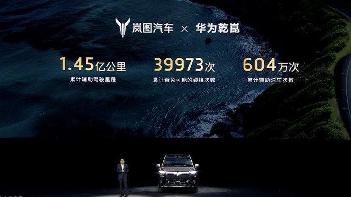 岚图泰山真的太出色了大家看了岚图泰山的发布会了吗？它的智能化表现真的让我大吃一