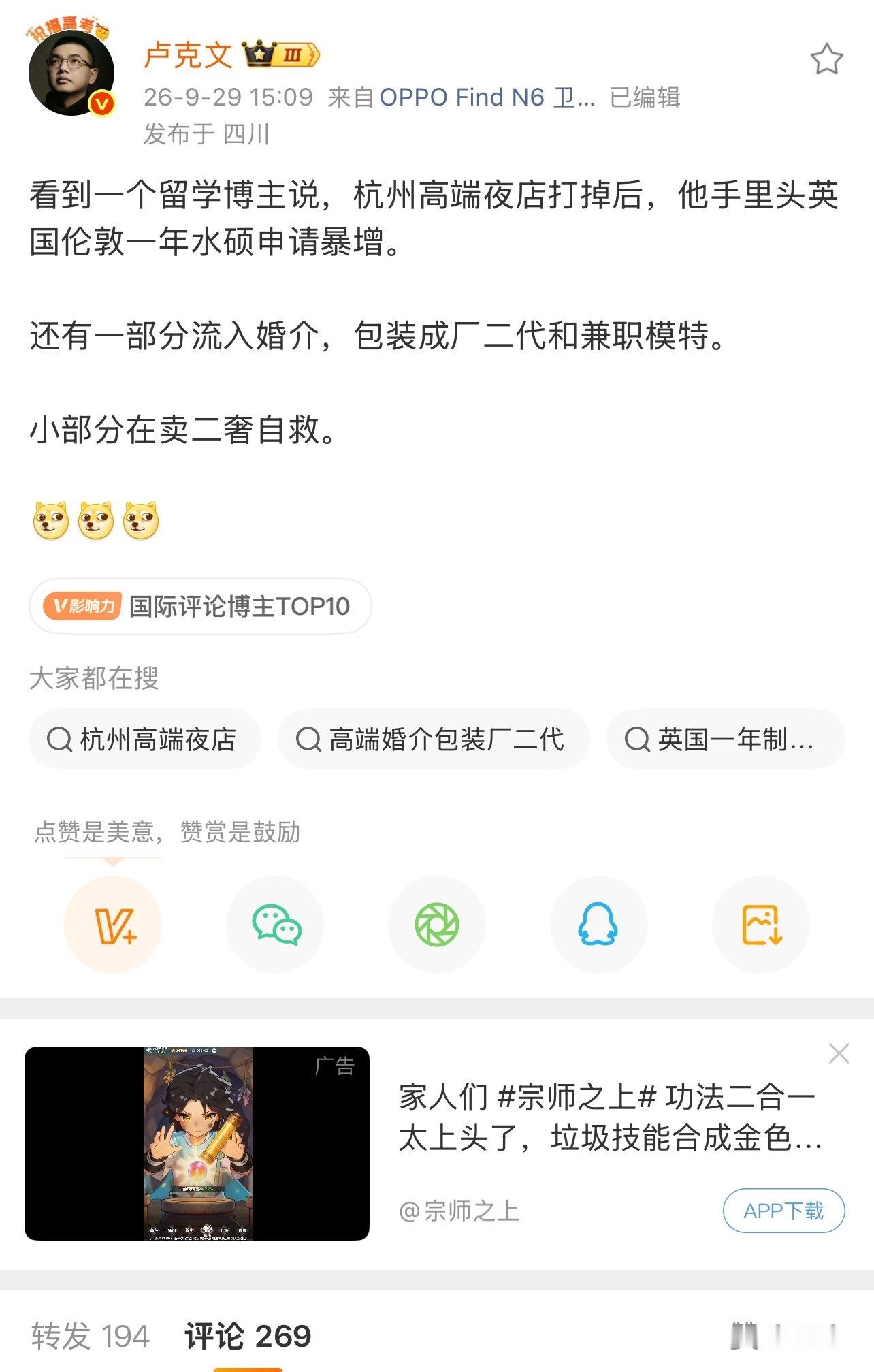 哈哈哈哈……网友评论：去了也好，去整治一下拆尼斯姑娘免费的印象。她们平时收费，去了之后收费[捂脸哭]
