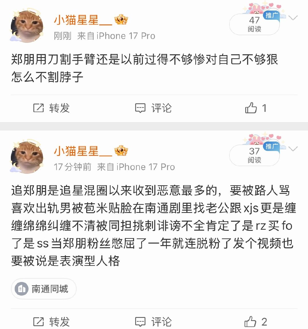 我的微博呢​