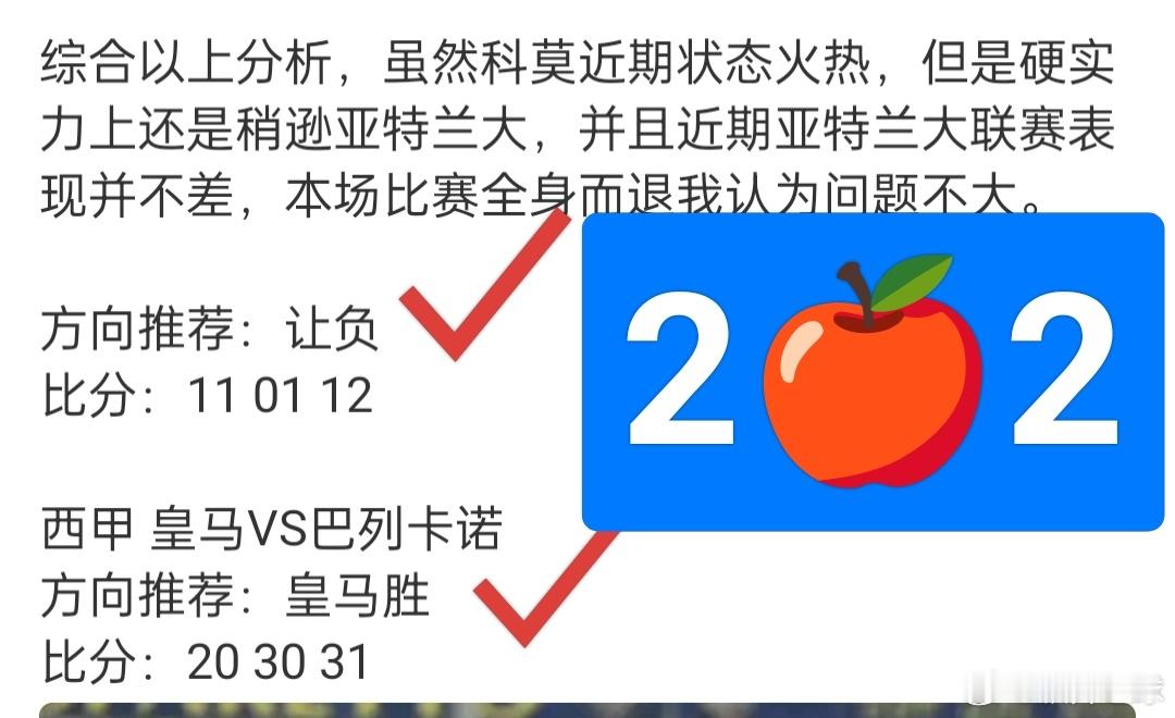 （昨日2中2满贯，精选稳单二串也）拿下！葡超：阿维SADVS布拉加、英超：桑德兰