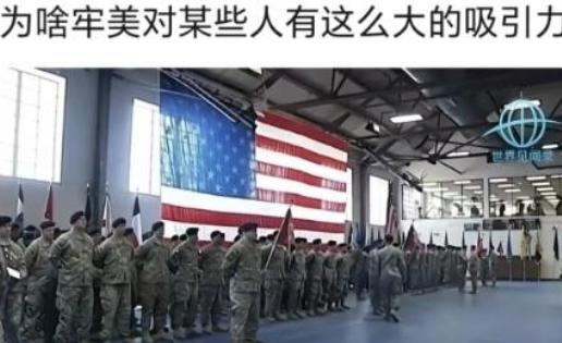 俄罗斯专家说了一句大实话，为什么大部分背叛自己国家的人喜欢去美国，因为美国本来就