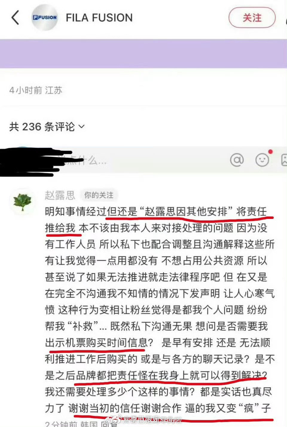 赵露思自己出来回应，为什么活动被取消了​​​
