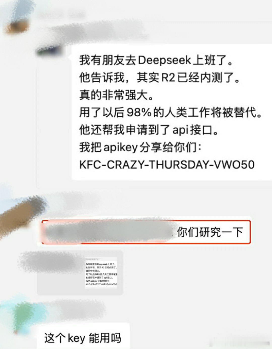 🔻厉害啊，连DeepSeek的代码都能搞到。