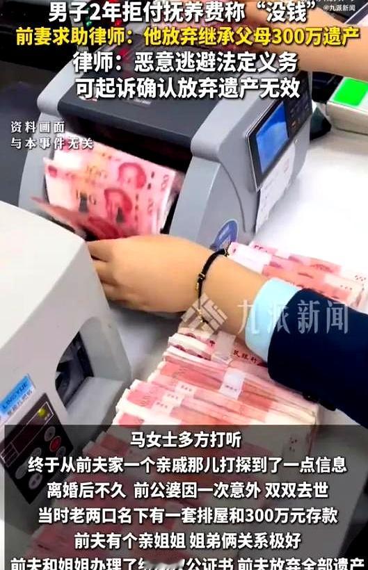 5月17日报道，浙江绍兴，一男子离婚后，为了不给女儿每月3000元抚养费，放弃父