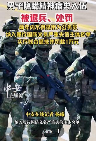 江西一男子报名参军，体检、政审都很顺利，没成想刚进入部队就突生变故，竟被查出有“