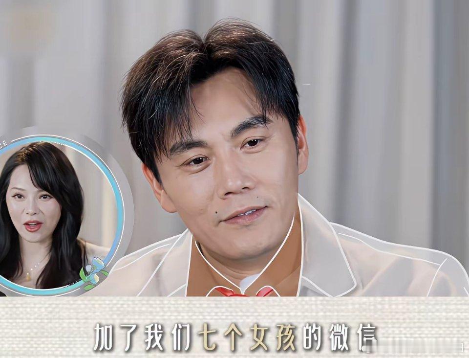 太搞笑了，秦昊说自己跟伊能静第一次见面，为了加到她的微信，一下子加了7个女生的联
