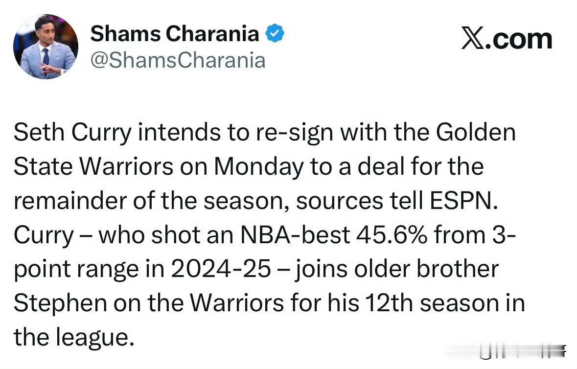 真正的兄弟篮球！！！勇士签约塞斯-库里至赛季结束！根据记者Shams最新消息