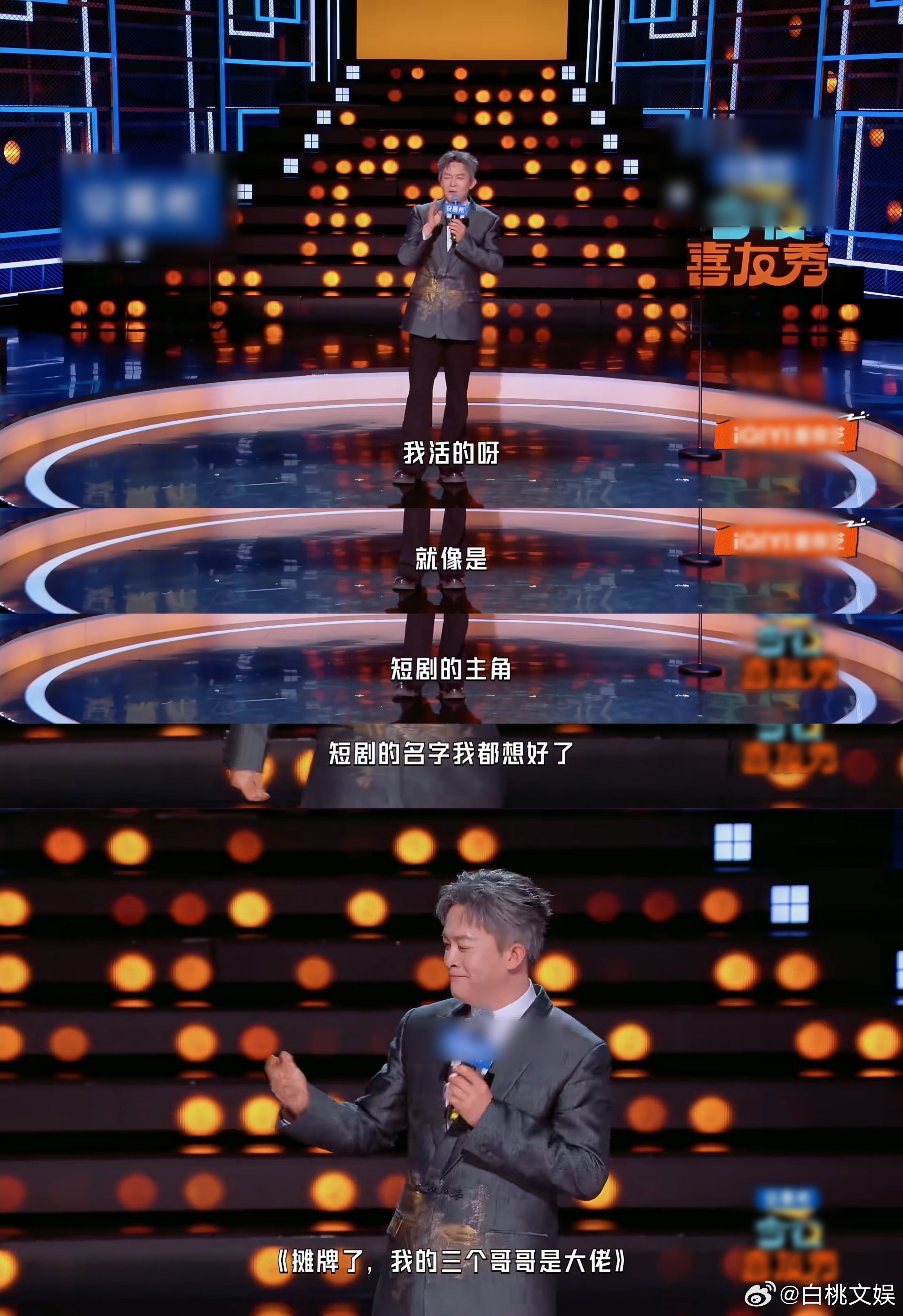 杨志刚也太真实圈粉了！面对“哥宝男”的调侃毫不在意，在节目里大方摊牌自己有三个大