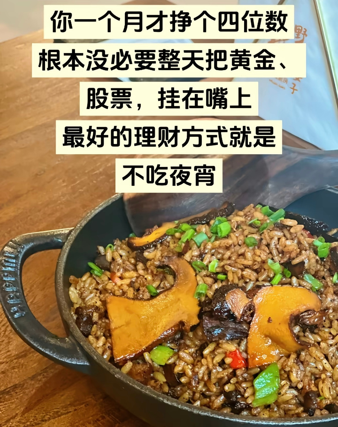 原来忠言这么逆耳​​​
