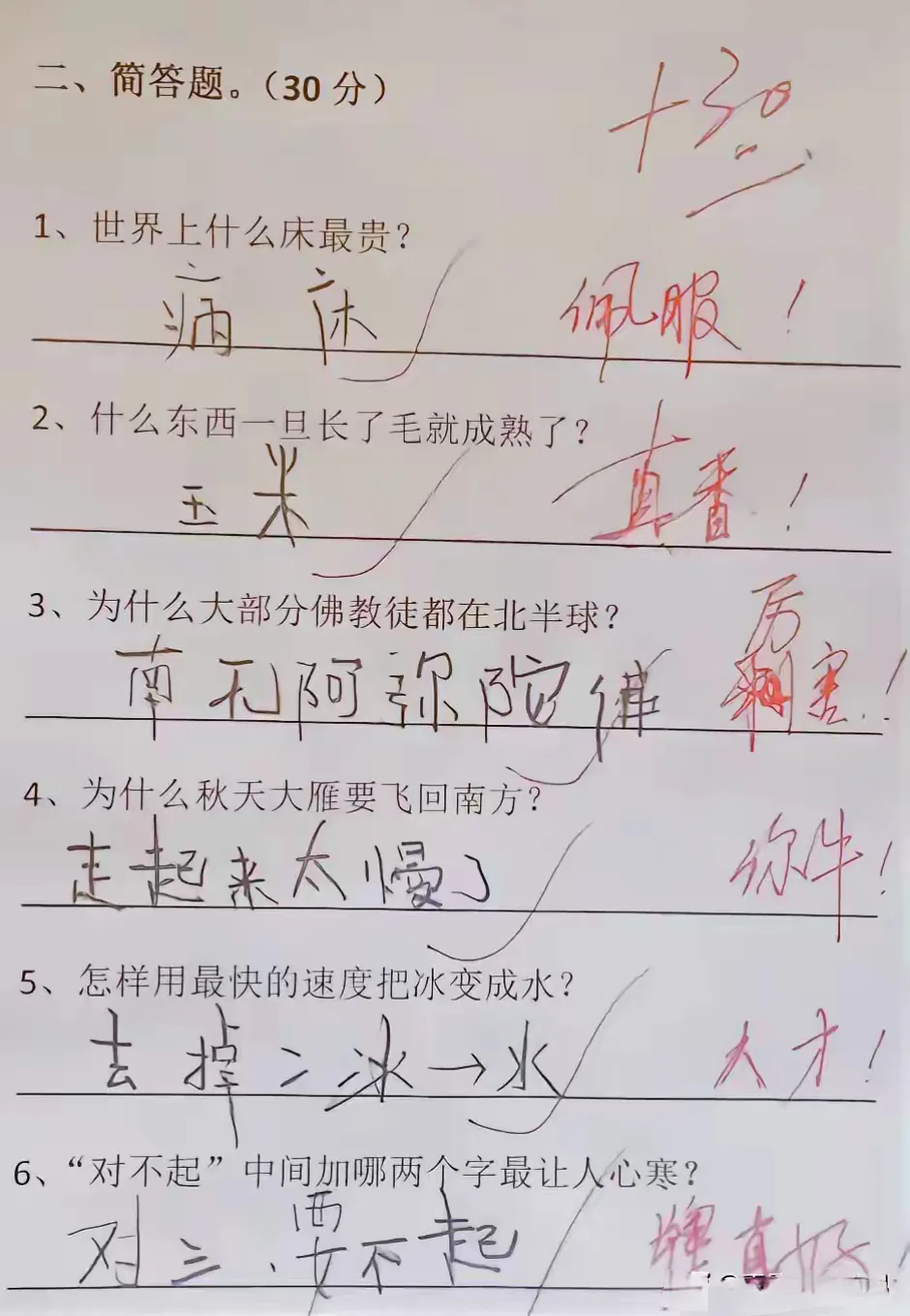 这孩子太有才了，想象力也太强了吧，服了！