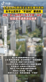 “吵翻了！”贵州，一位女子购买了一套二手房，搬进去后不久，她从邻居口中得知，前房
