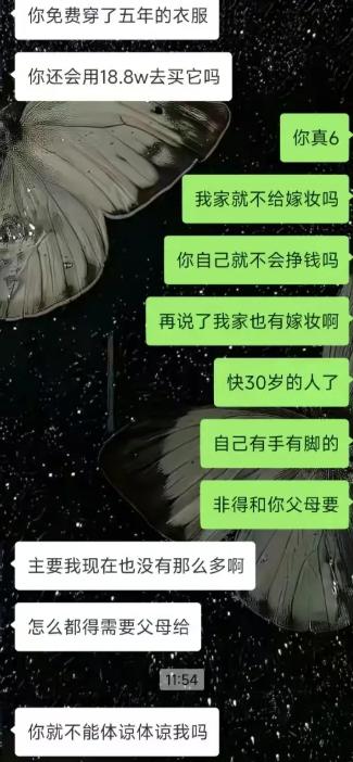 男生直接打出离谱比方：一件衣服免费穿了五年，还会花18.8万去买吗？女生当