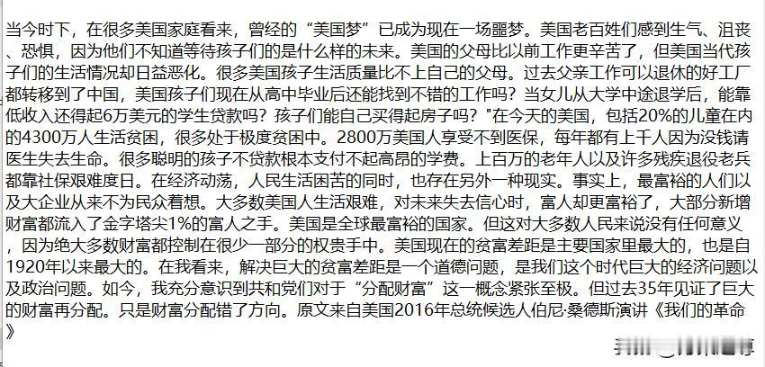 2024年，有818500各国人士移民美国，外国移民在美国的职业分布是：从事教育